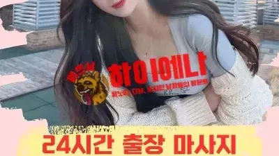 하노이 안녕하세요 Vip 출장 마사지