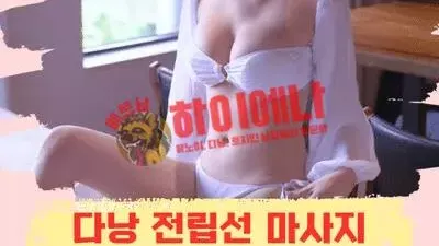다낭 뉴라이프 마사지