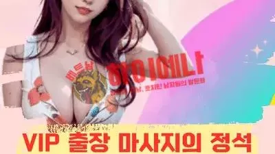 하노이 sweet 출장마사지