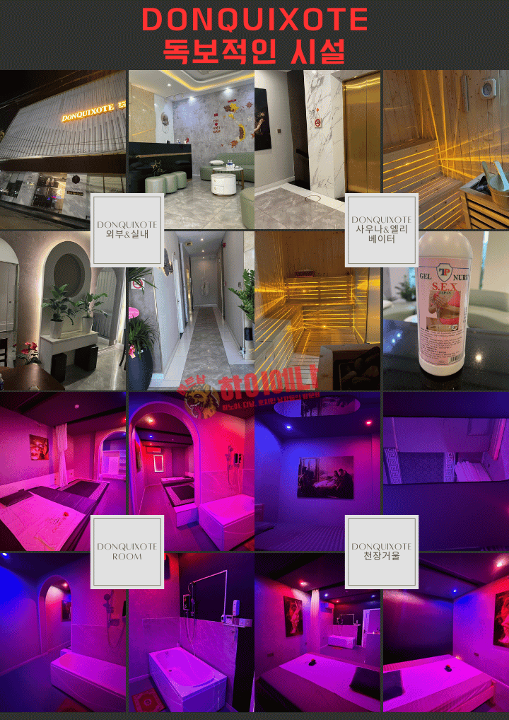 다낭 VIP 마사지 돈키호테 시설