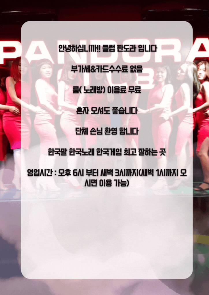 클럽판도라 카카오톡