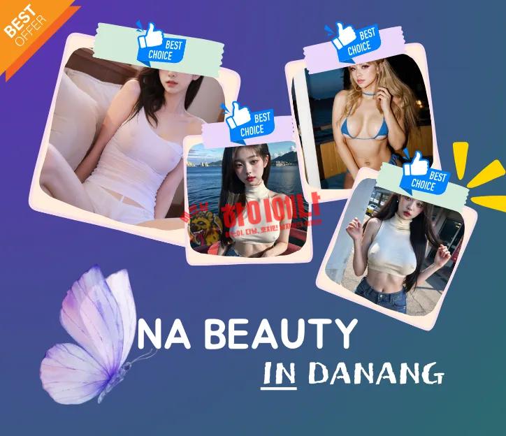 나뷰티 출장마사지 설명