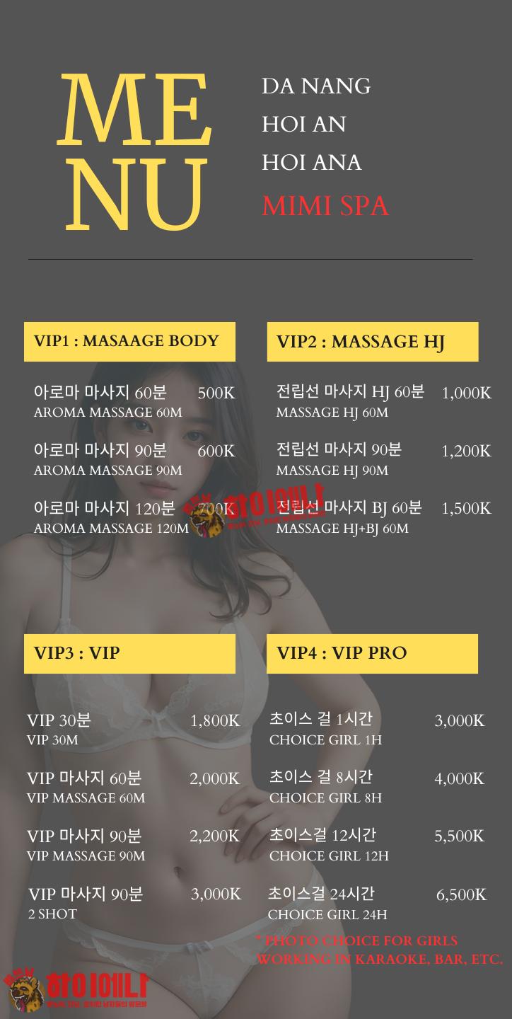 미미 출장마사지 가격