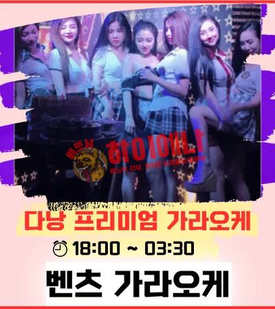 벤츠가라오케 배너