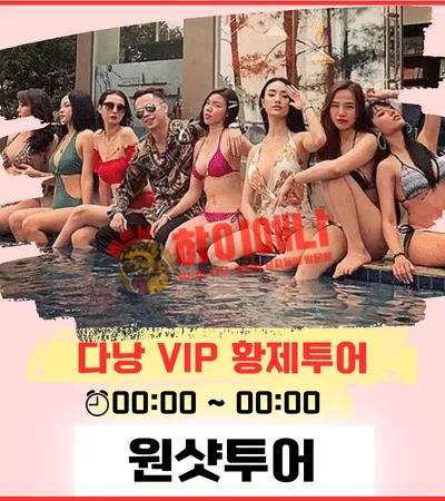 원샷투어 배너