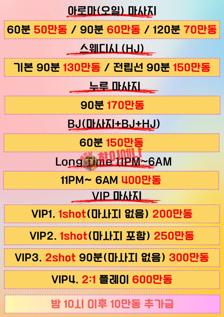 스완스파 가격