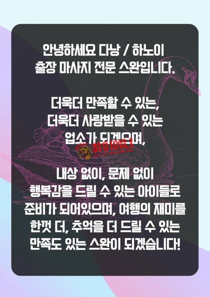 스완스파 가격표