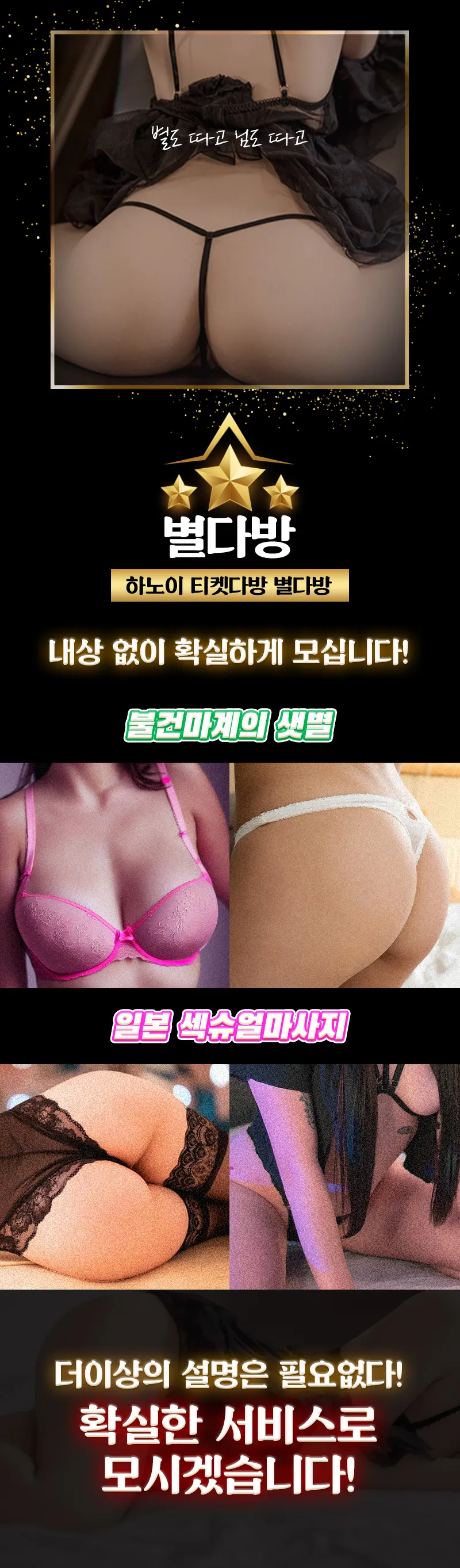 하노이 별다방 설명