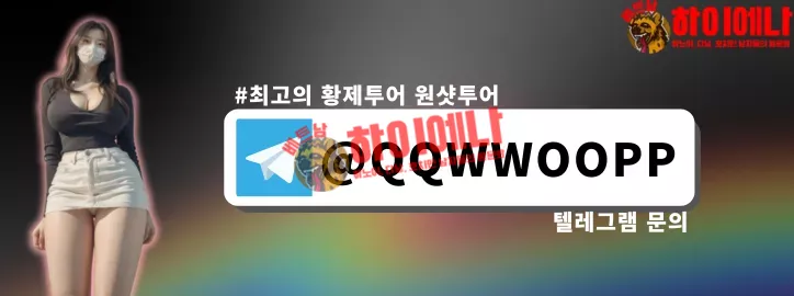 하노이 황제투어 원샷투어 텔레그램