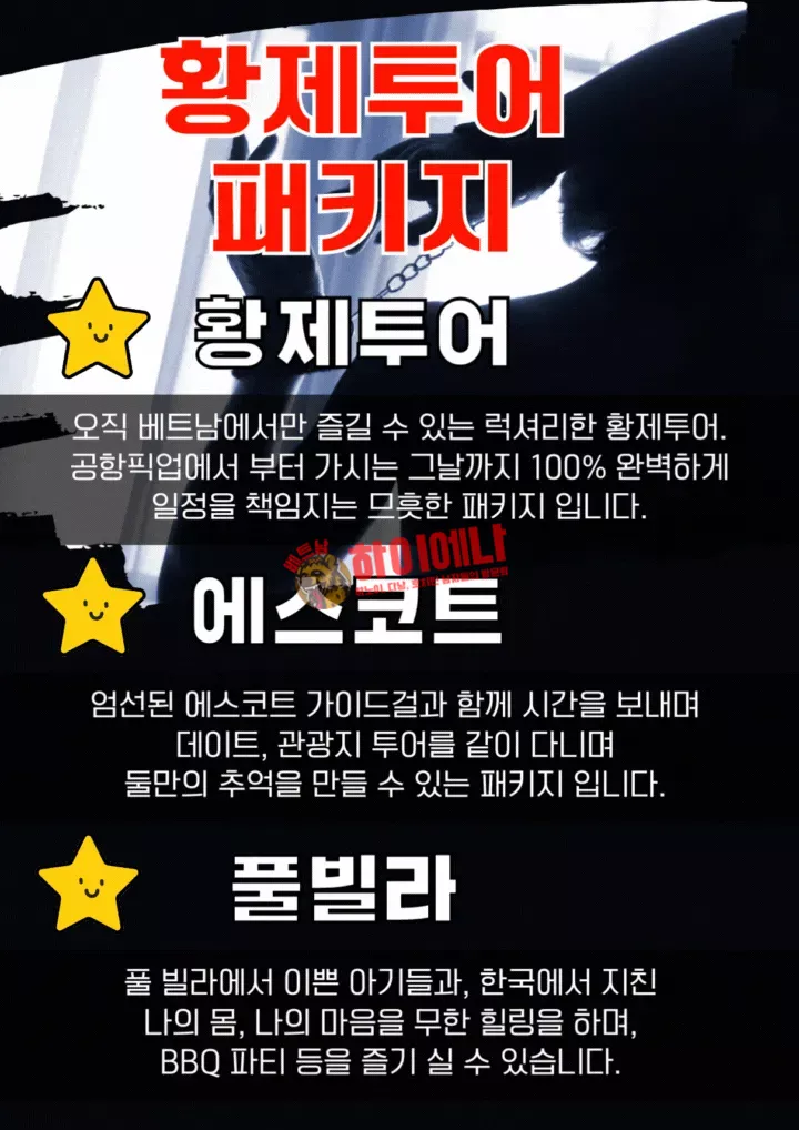 하노이 황제투어 원샷투어 안내