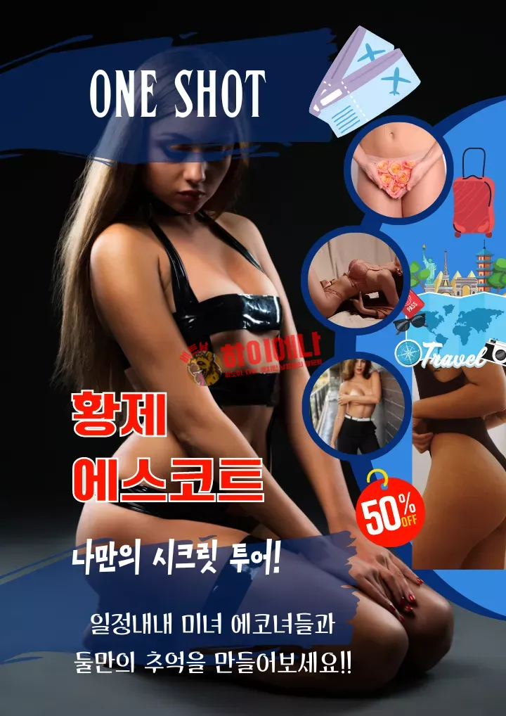 하노이 황제투어 원샷투어 설명