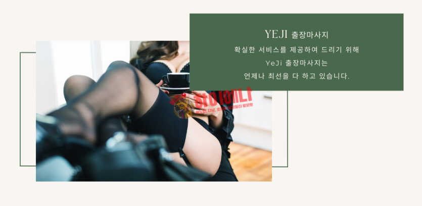 하노이 YeJi출장 마사지 사진