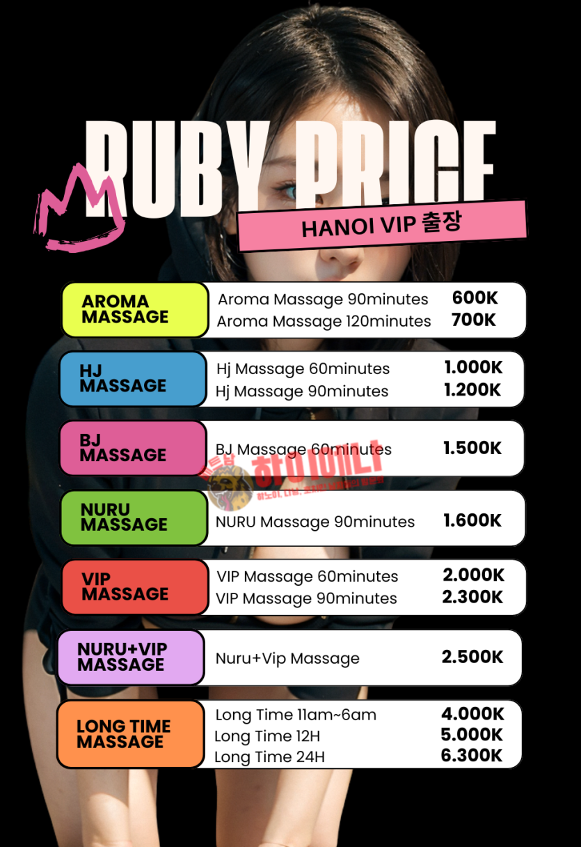 하노이 Ruby Vip 출장 마사지 가격표