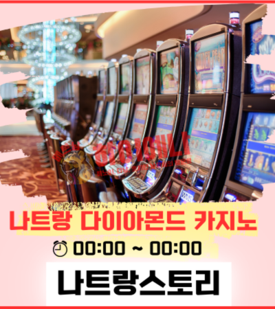나트랑 카지노 다이아몬드 카지노 메인