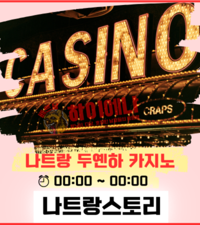 나트랑 카지노 두옌하 카지노 메인