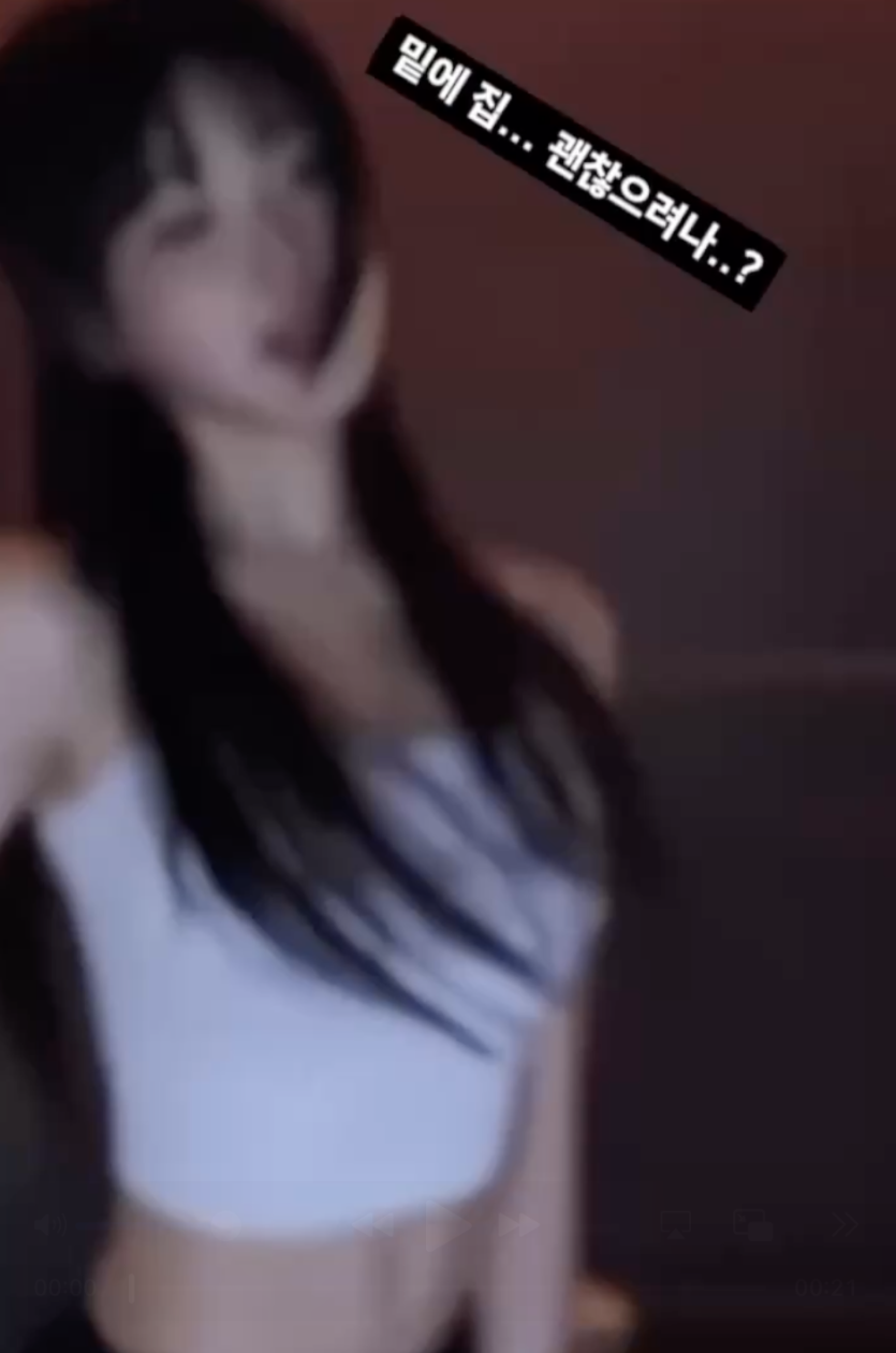 과즙세연 모또모또 리액션
