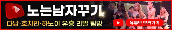 노는 남자 꾸기