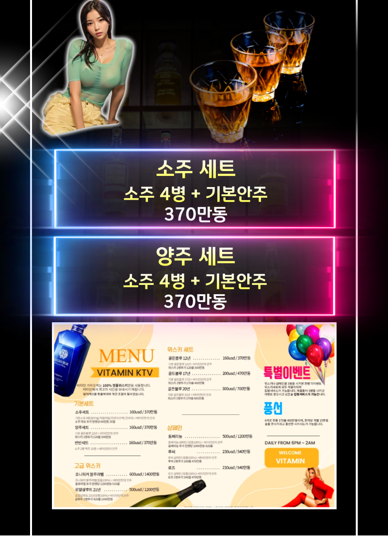 호치민 가라오케